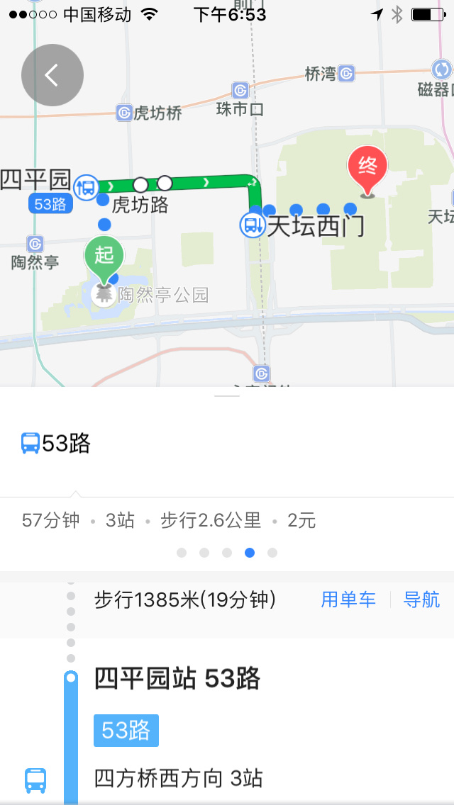 我在北京陶然亭站座地铁4号线怎么能到达天坛?_马