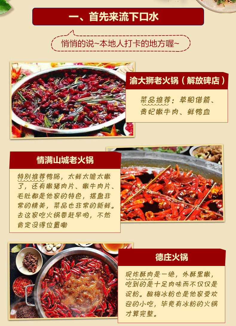 国庆中秋地道川渝美食·上海直飞重庆4天3晚自由行（可选解放碑/洪崖洞网红酒店+虹桥往返航班可选+含免费行李额）