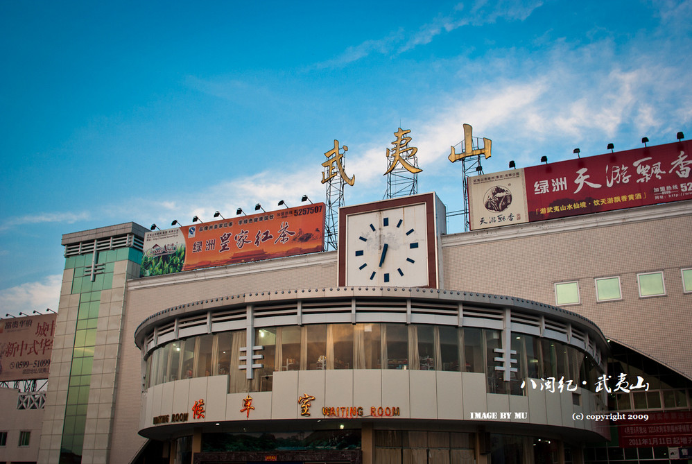 慢读福建之（一）——在武夷山（2009-11，内有...