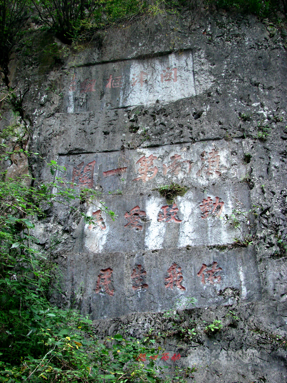 过豆沙关,走五尺道,寻僰人谜踪,盐津旅游攻略 - 马蜂窝