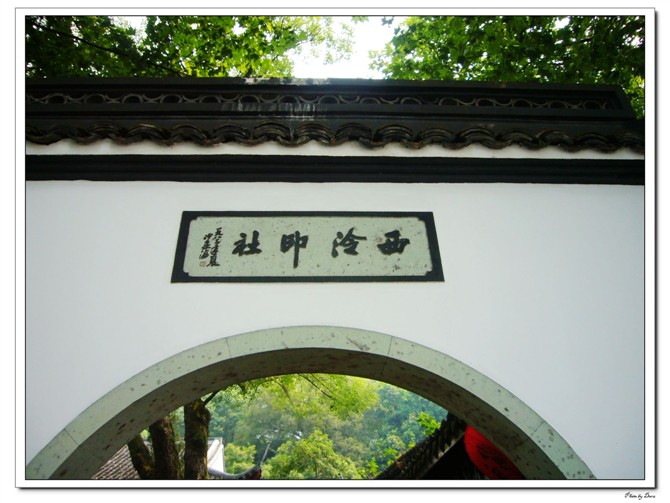 西湖楼外楼人均消费_楼外楼杭州西湖店(3)
