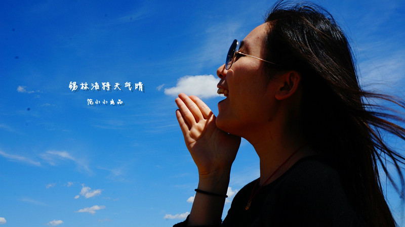 小女僧周末自驾—锡林浩特帝都两日往返【治愈...