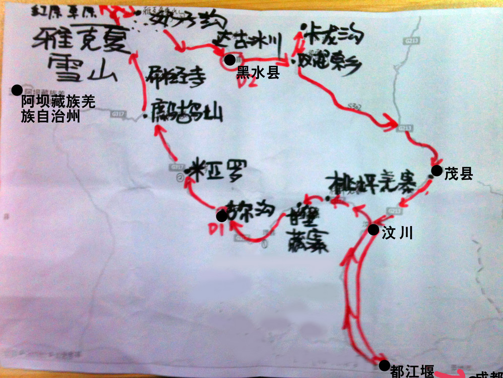 桃坪羌寨甘堡藏寨古尔沟雅克夏雪山卡龙沟2012五一