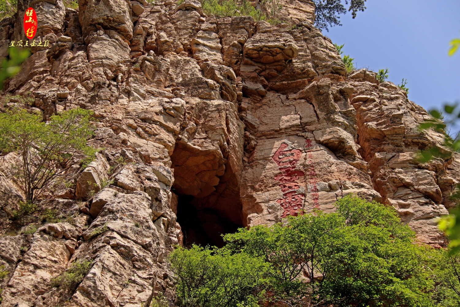 恒山自由行——北岳有古寺,悬空而独立,浑源旅游攻略