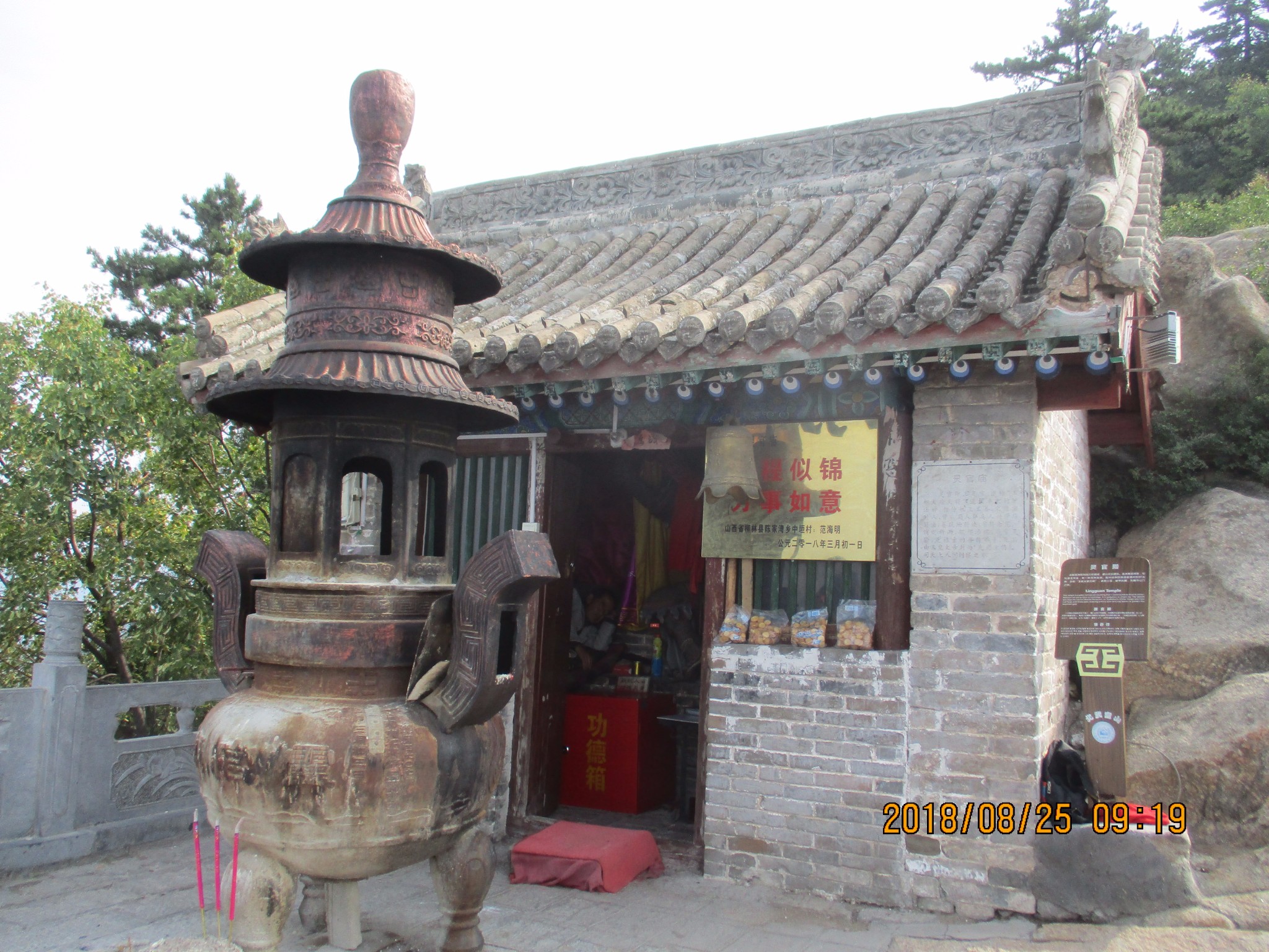 (灵官殿,北武当上的殿都是这样很小的屋子,课件古人还是比较环保的)