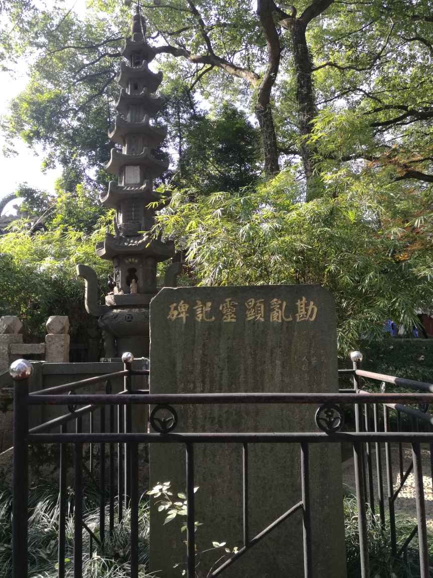 温州公园之五——海坛山公园