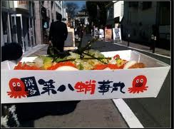 东京美食-第八蛸华丸