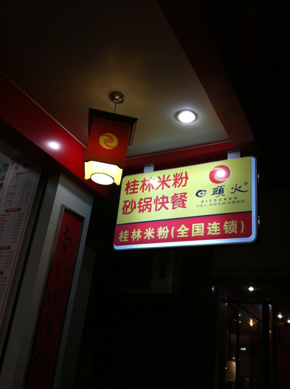 上海小南国人均消费_上海小南国(2)