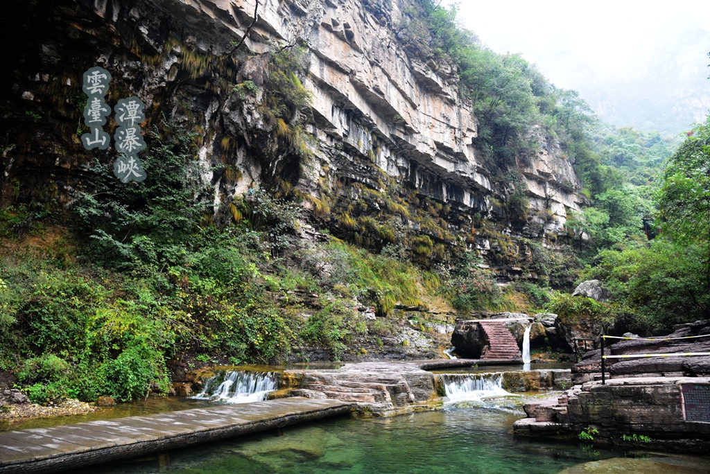 云台山游记图片