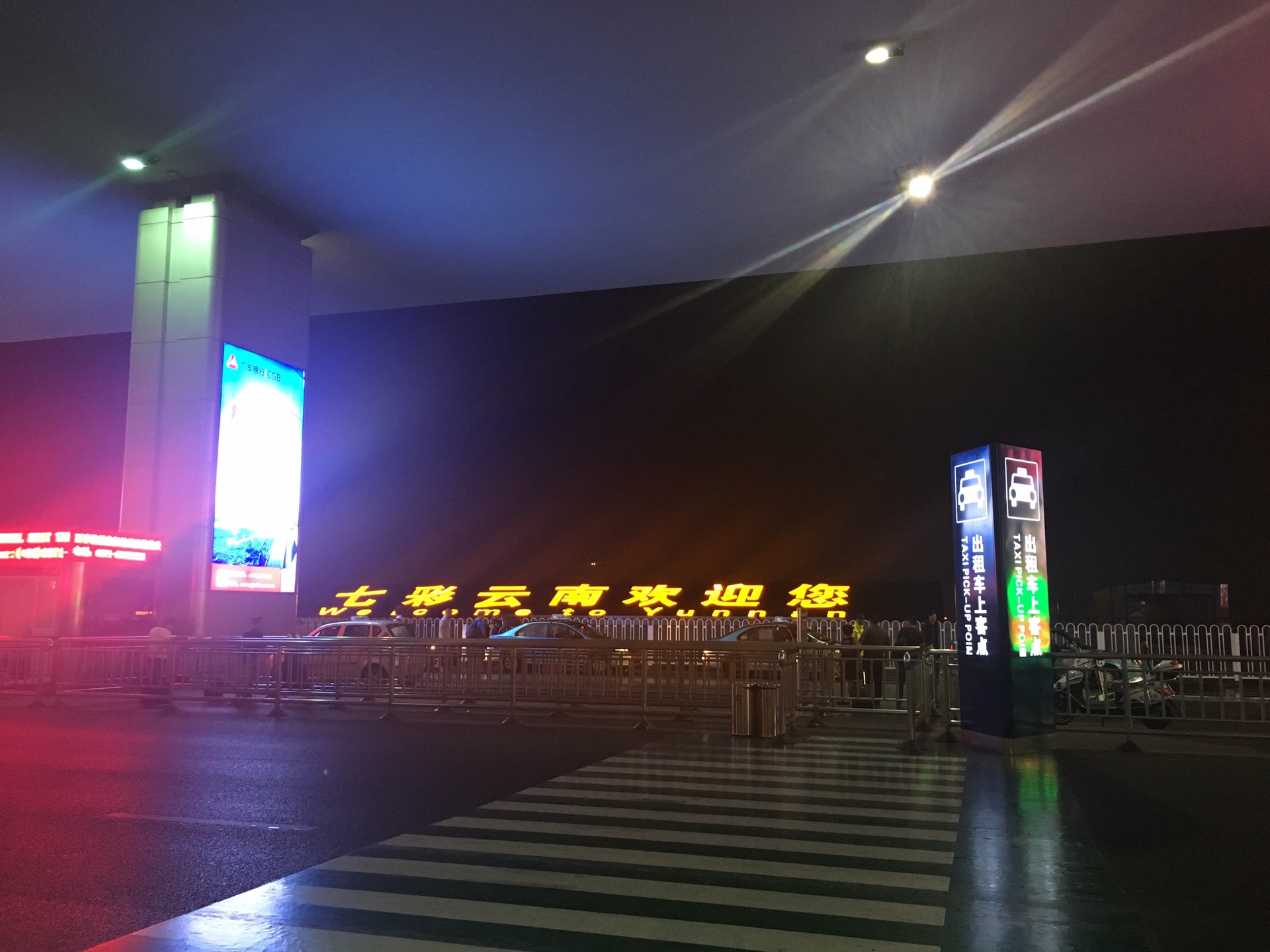 昆明长水国际机场      
