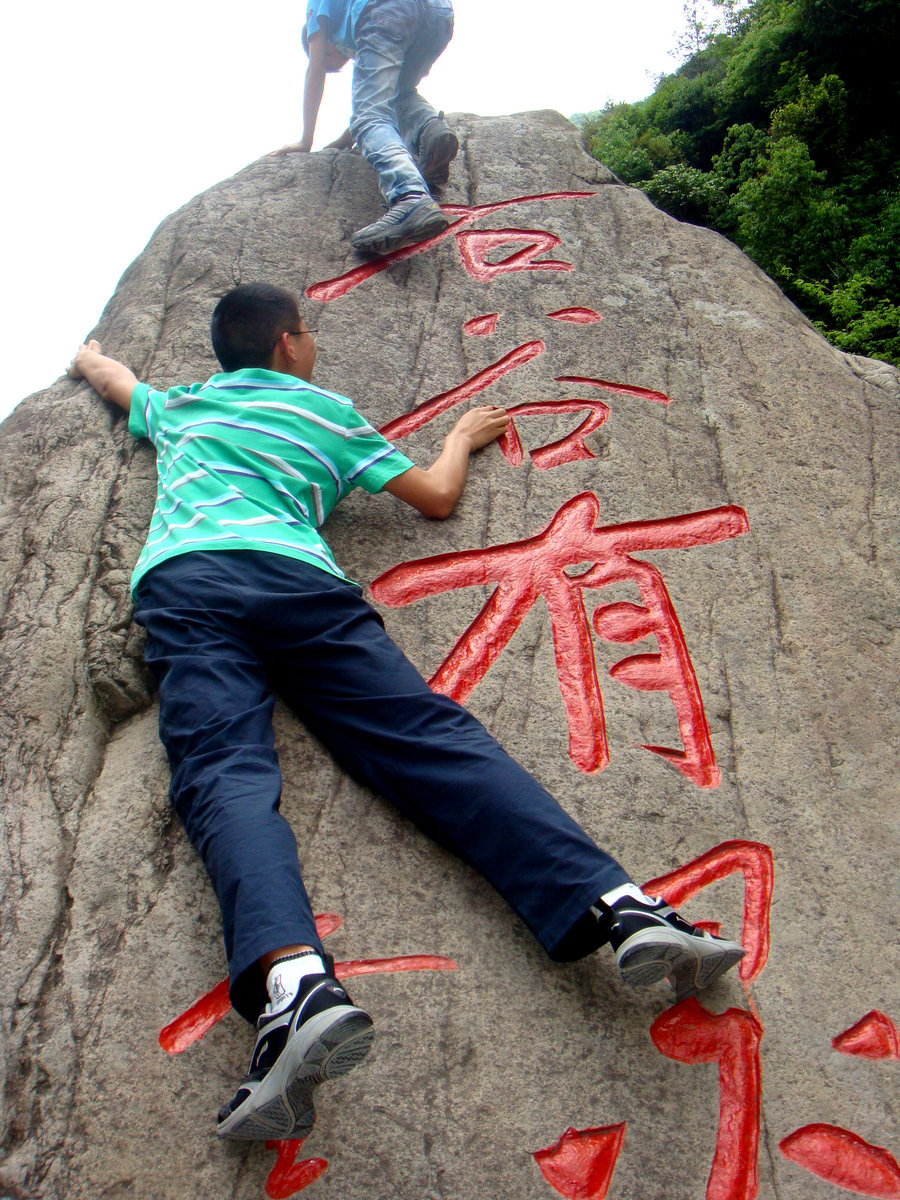 天目山大峡谷游记【转】