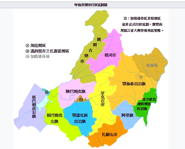 呼伦贝尔市位於内蒙古自治区东部,首府海拉尔.