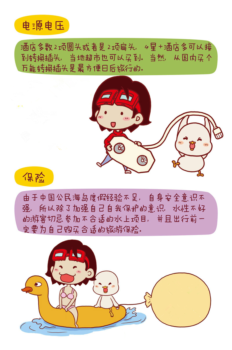 潜派旅行