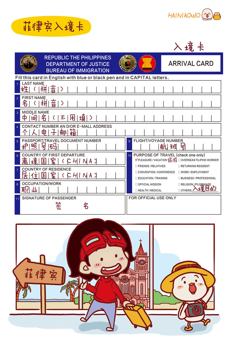 潜派旅行