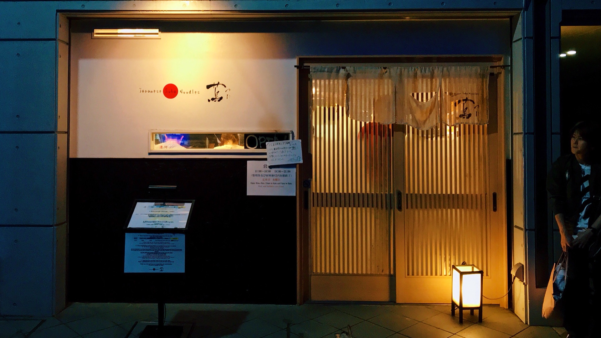 东京美食-Japanese Soba Noodles 蔦