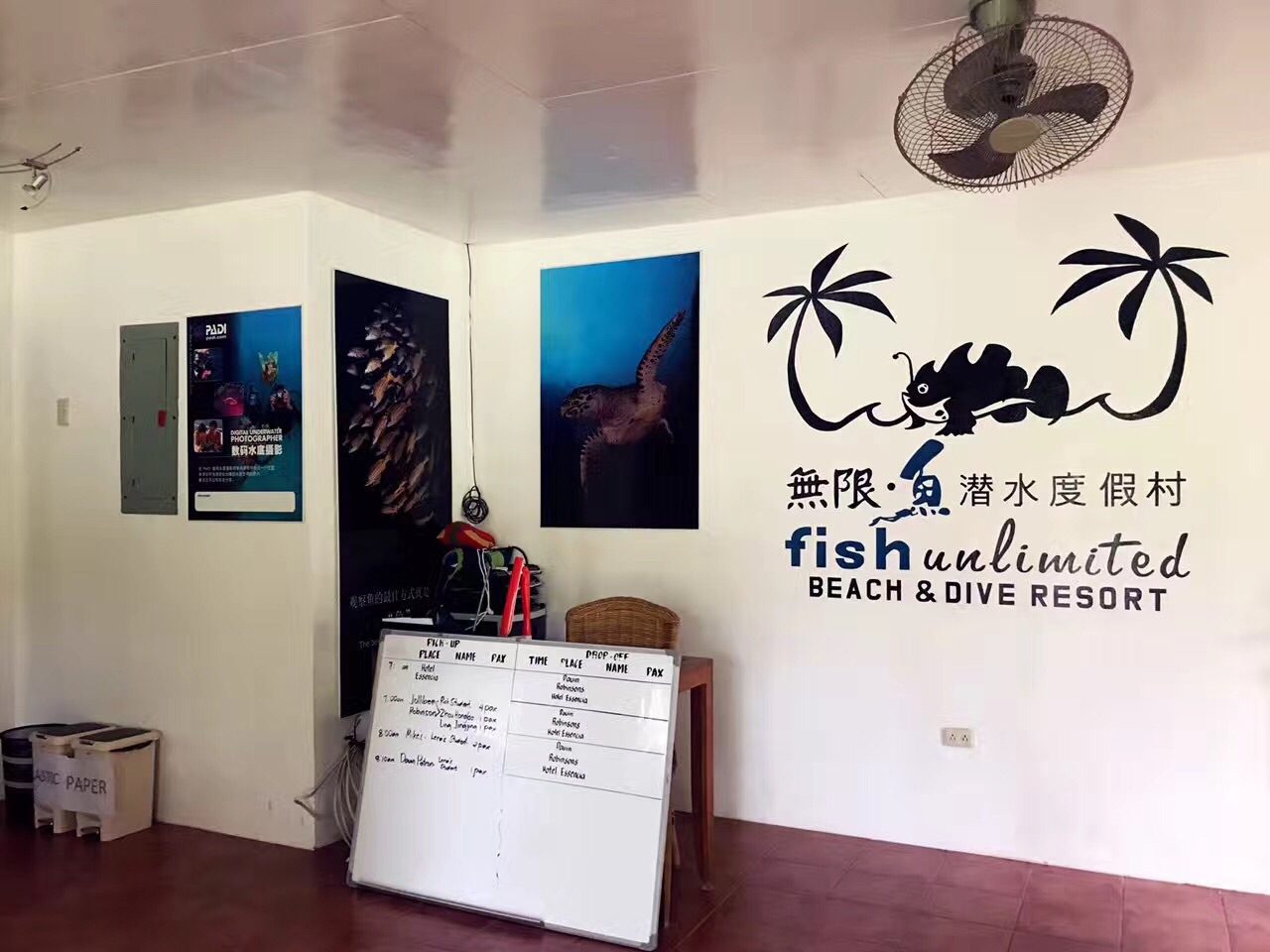 潜派旅行