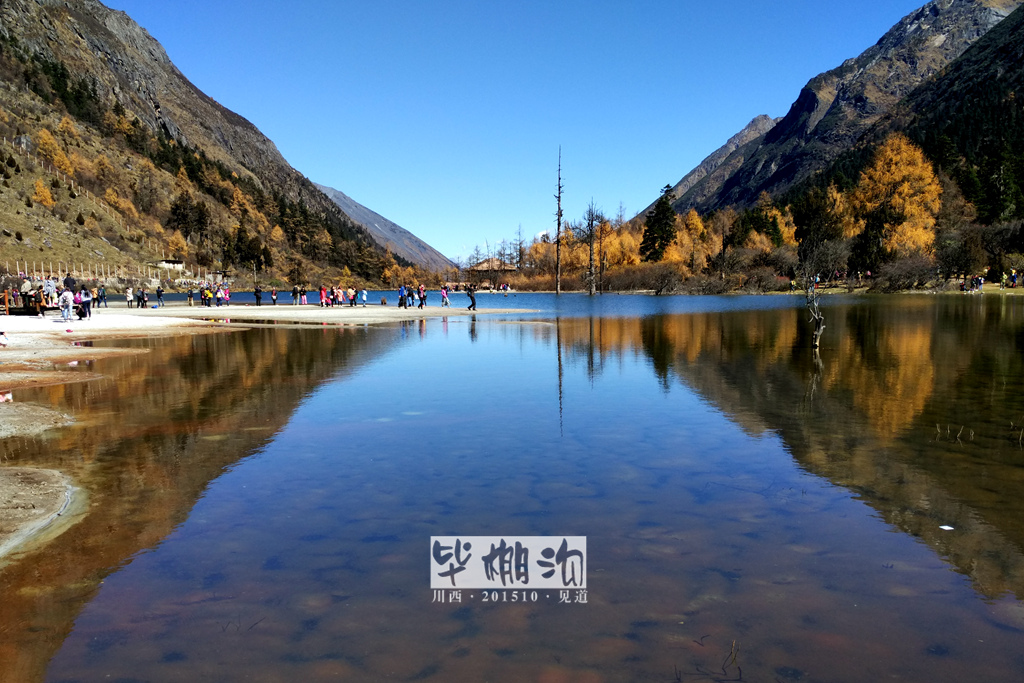 金秋阿坝：梦幻毕棚沟，多彩米亚罗（川西理县周末游）_游记
