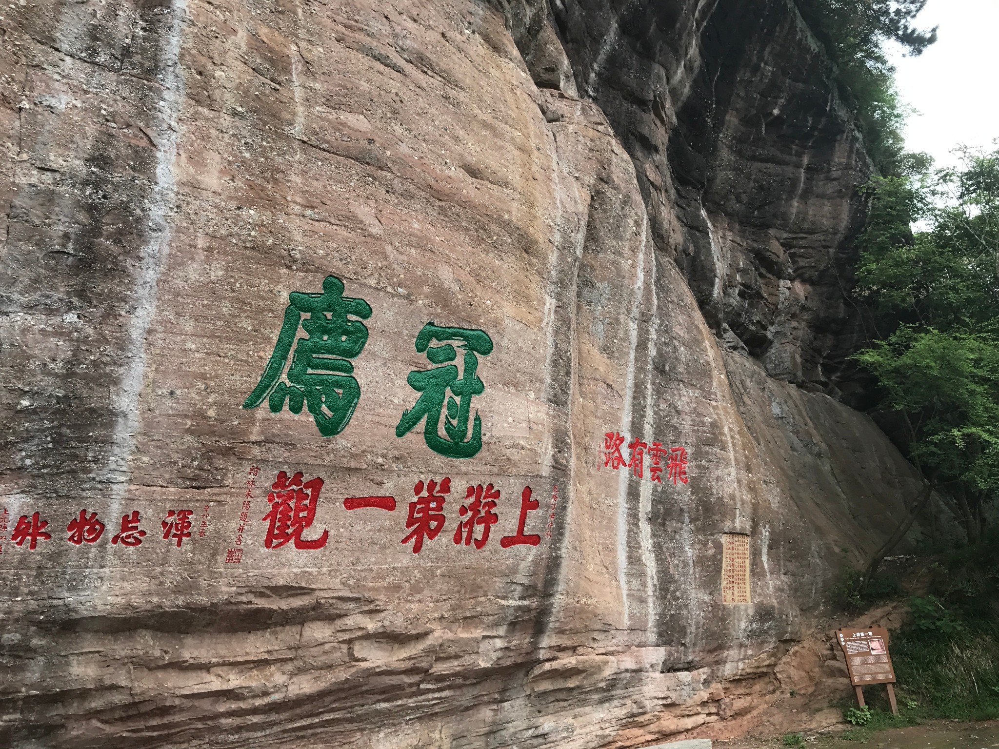 记·连城冠豸山小游(福建龙岩)