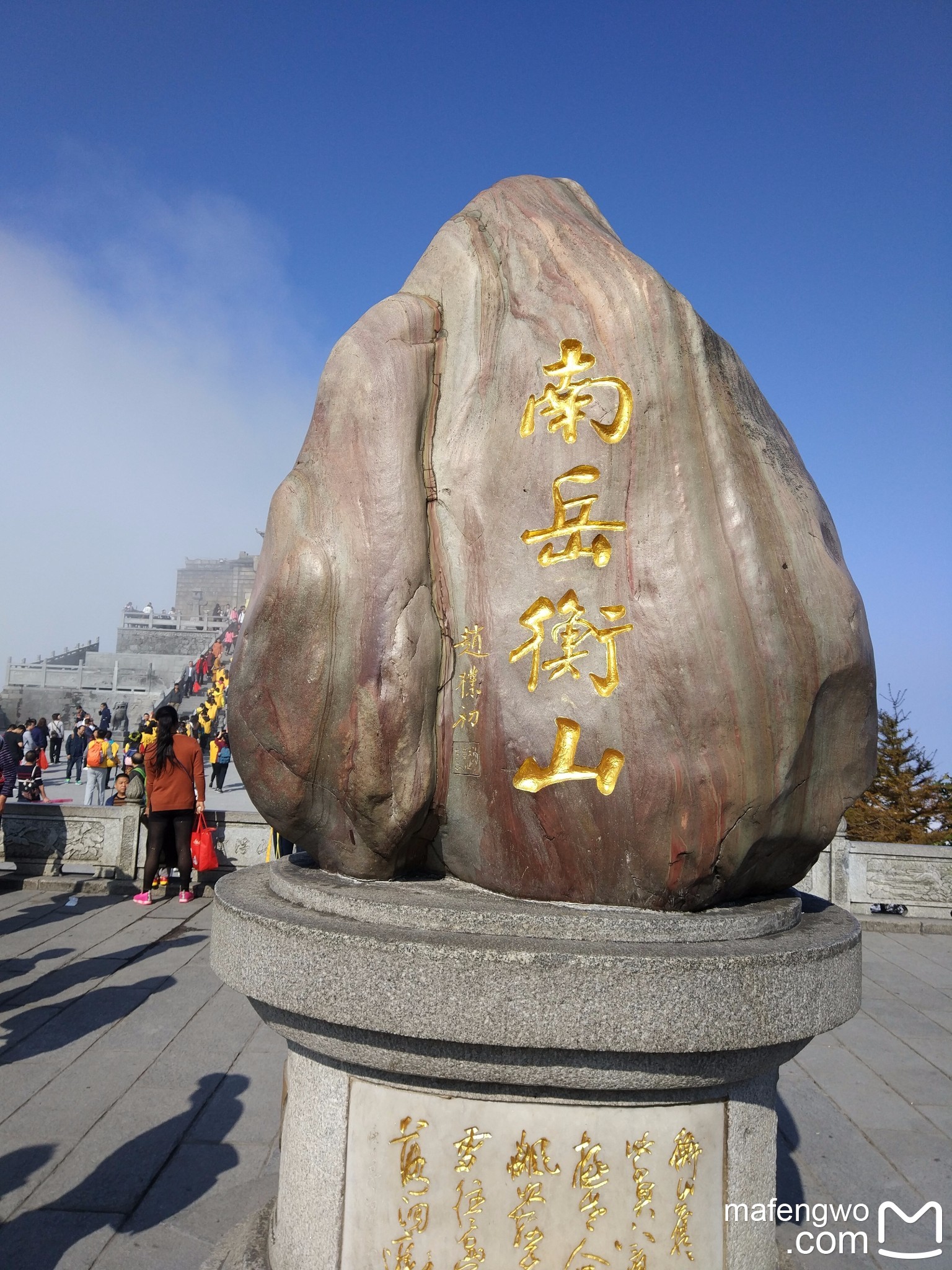 穷玩衡山 南岳两日游