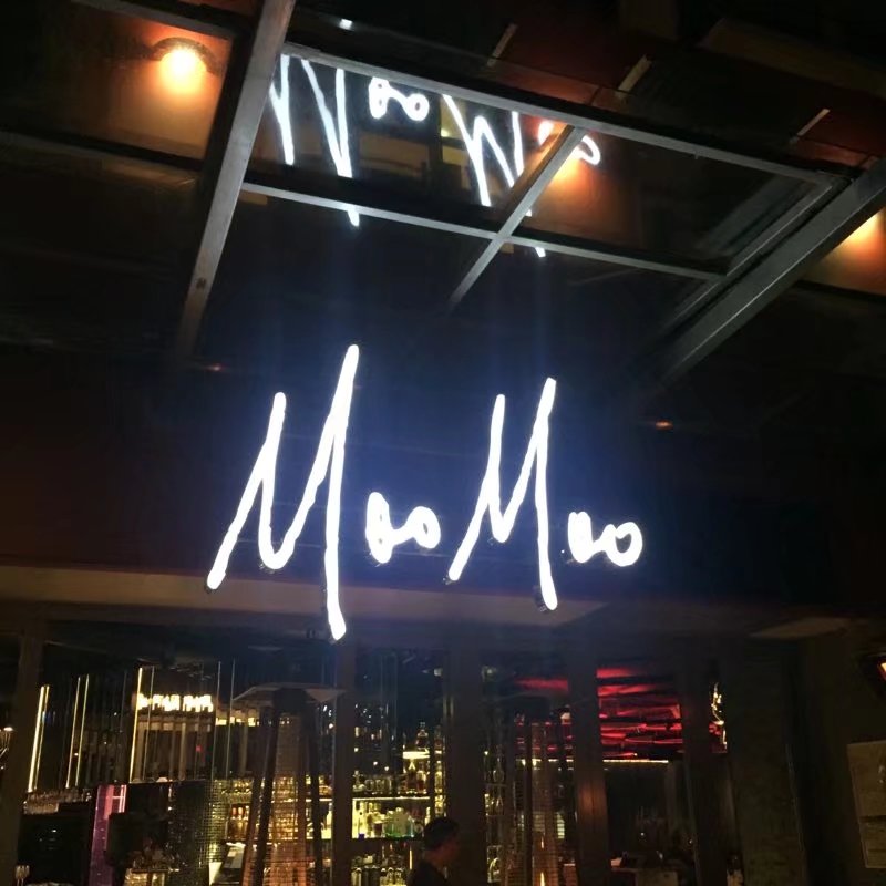 黄金海岸（澳大利亚）美食-Moo Moo The Wine Bar And Grill