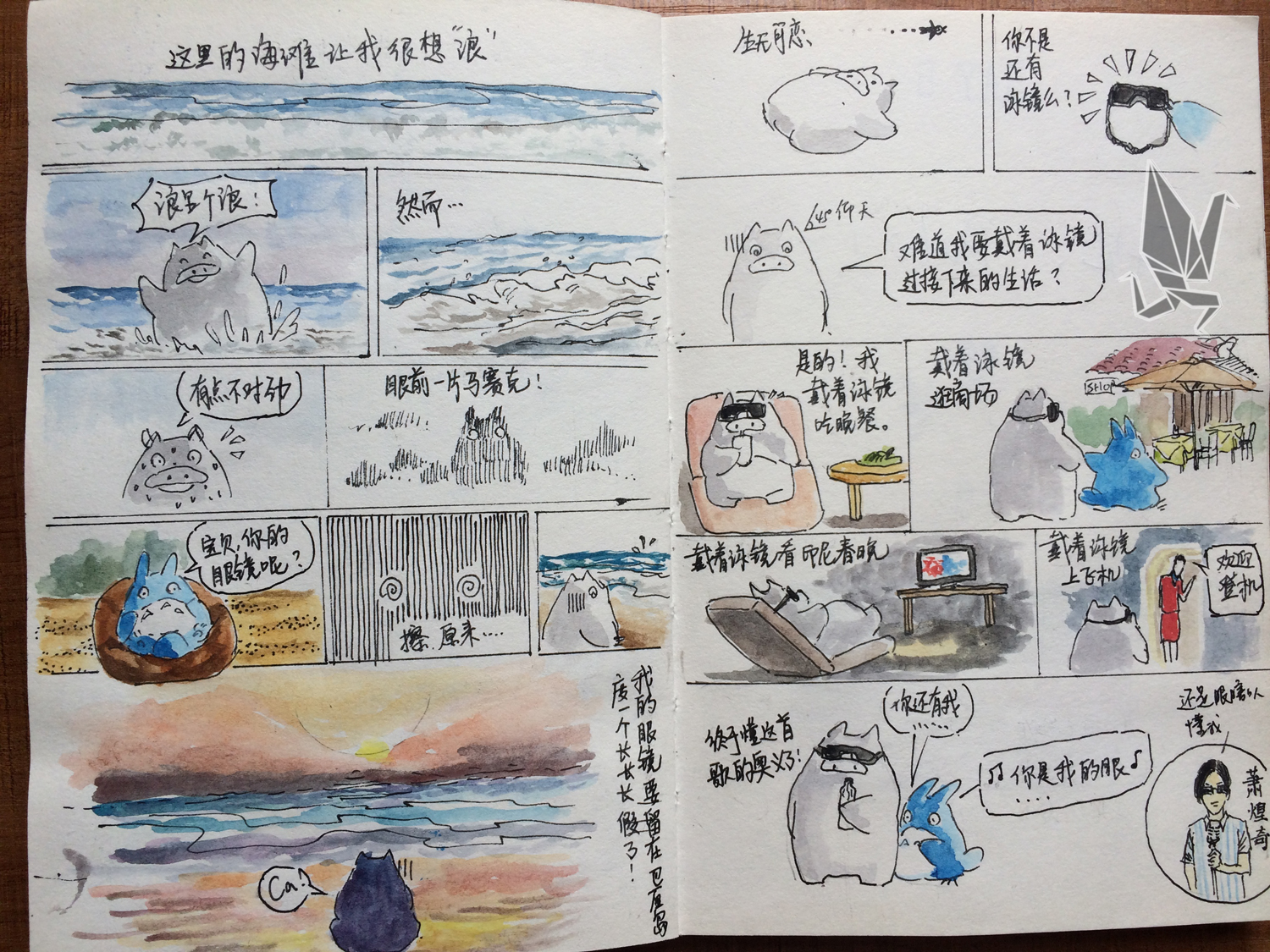 旅行手账|手绘巴厘岛自由行游记