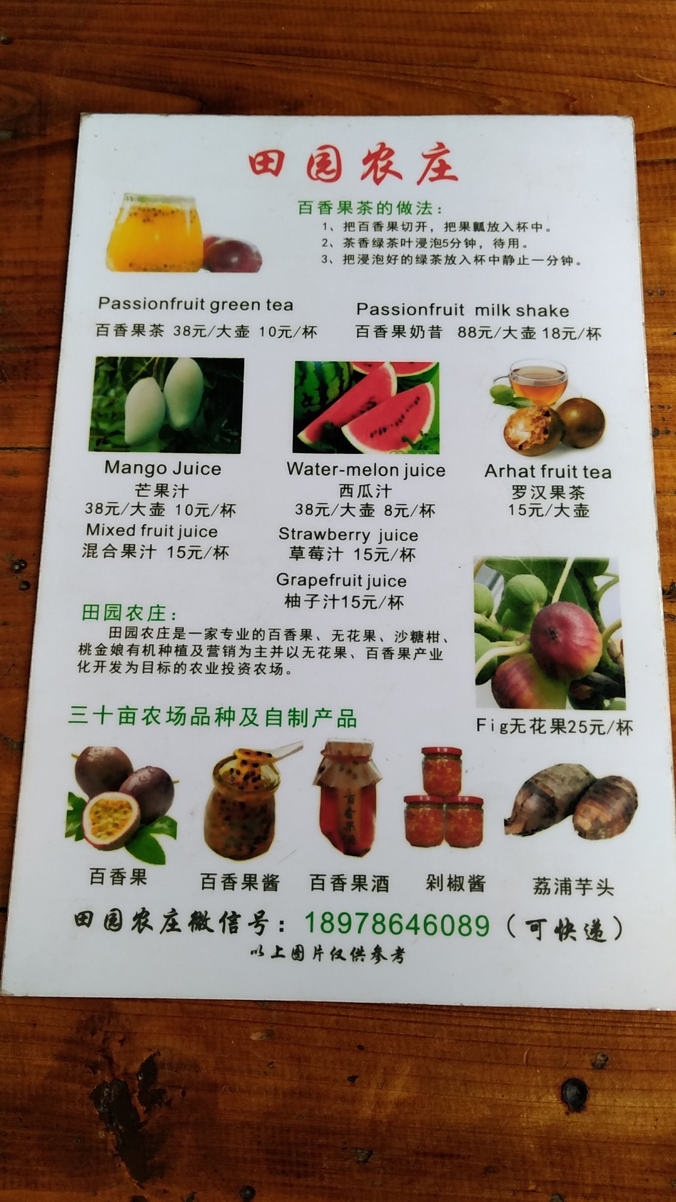 阳朔美食-田园农庄