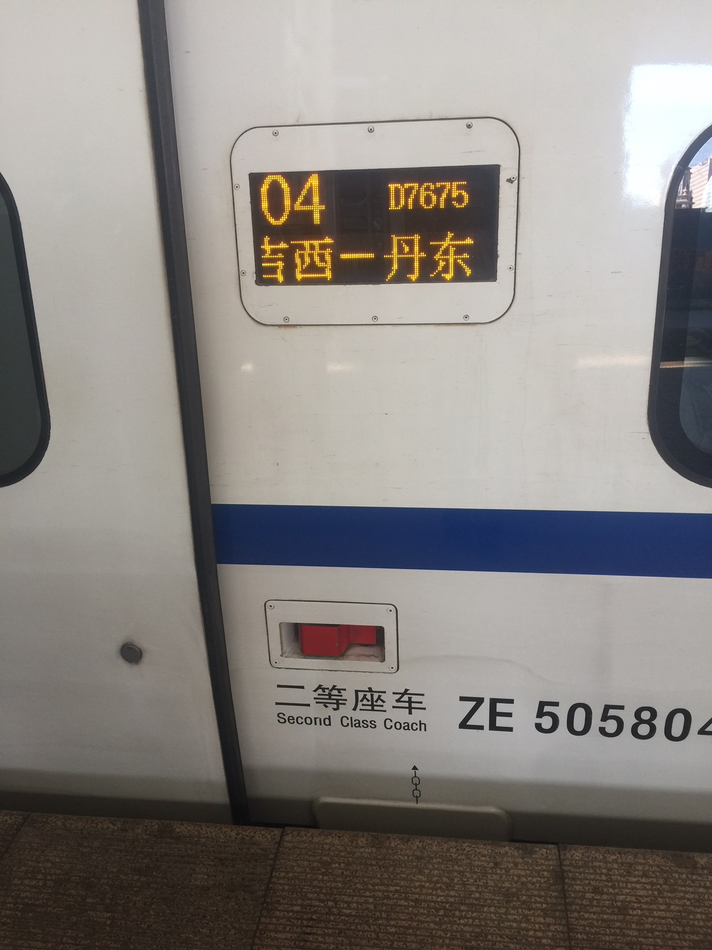 我的丹东---朝鲜新义州两日游_游记