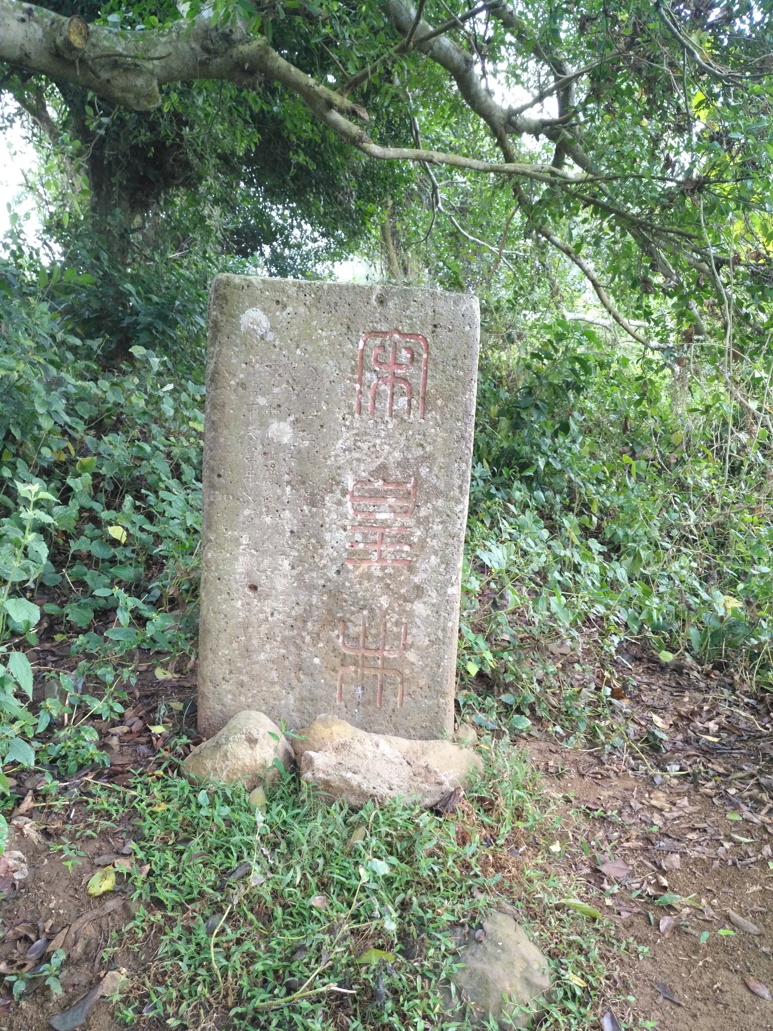 建造行宫营房,即今硇洲岛宋皇村遗址