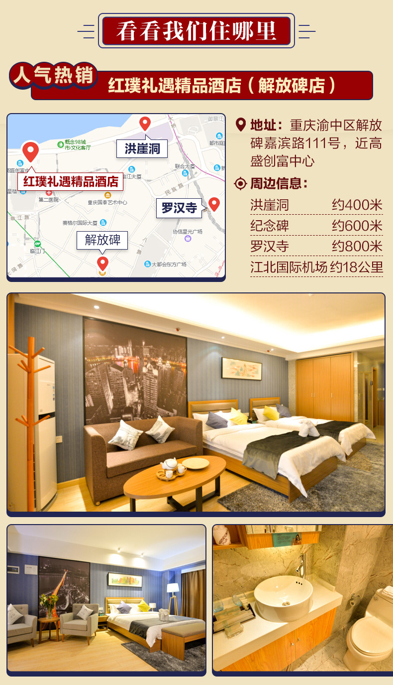 国庆中秋地道川渝美食·上海直飞重庆4天3晚自由行（可选解放碑/洪崖洞网红酒店+虹桥往返航班可选+含免费行李额）