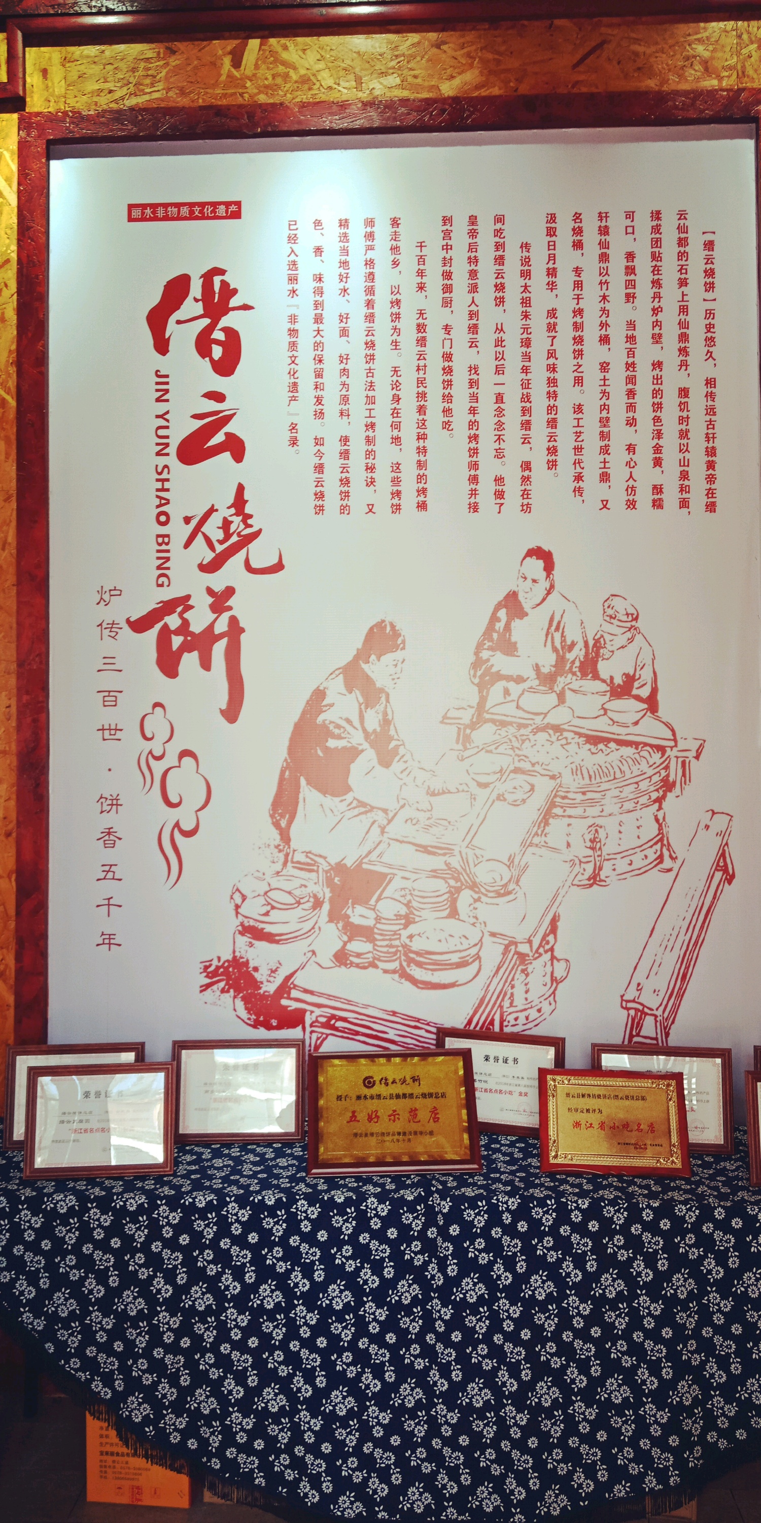 缙云美食-东北水饺(黄龙店)