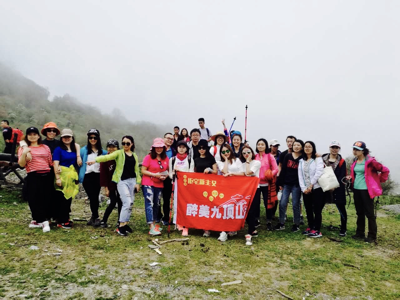 徒步九鼎山_游记