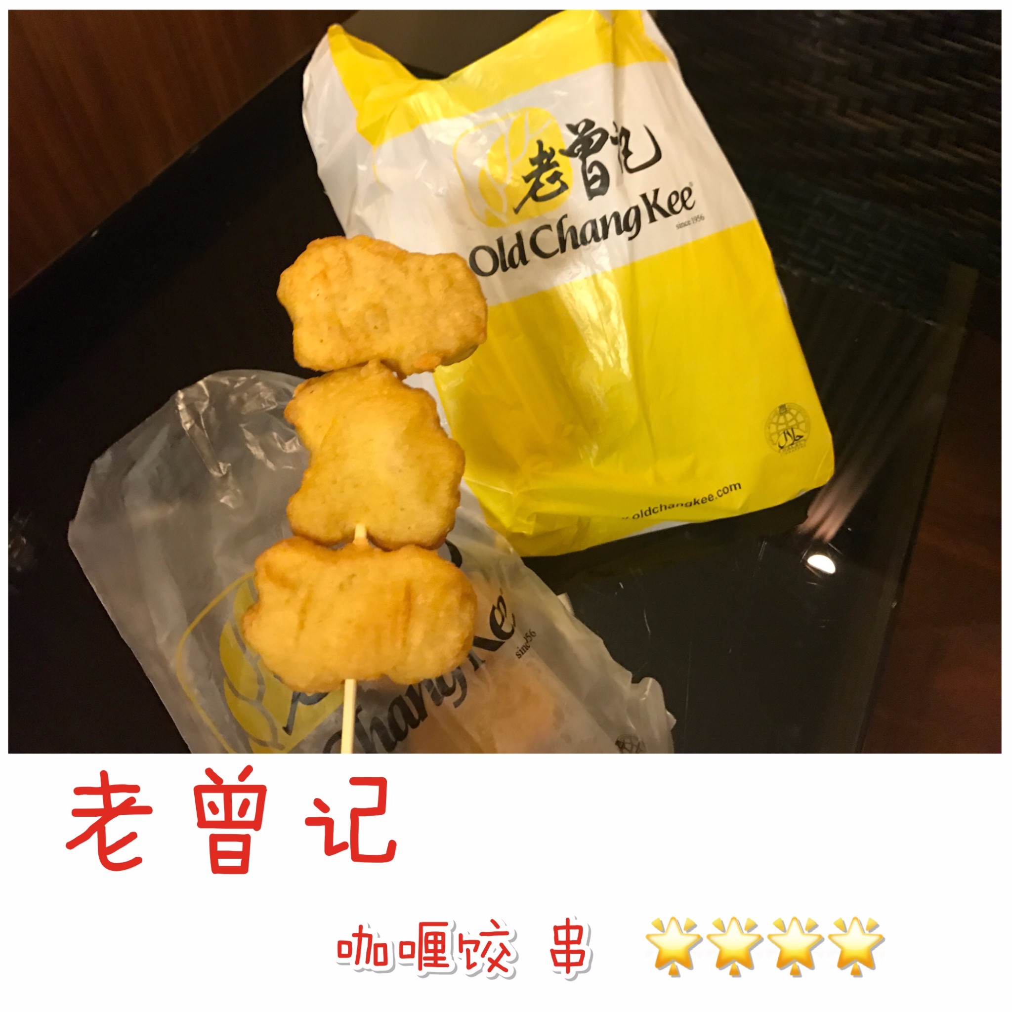 新加坡美食-老曾记(圣淘沙店)