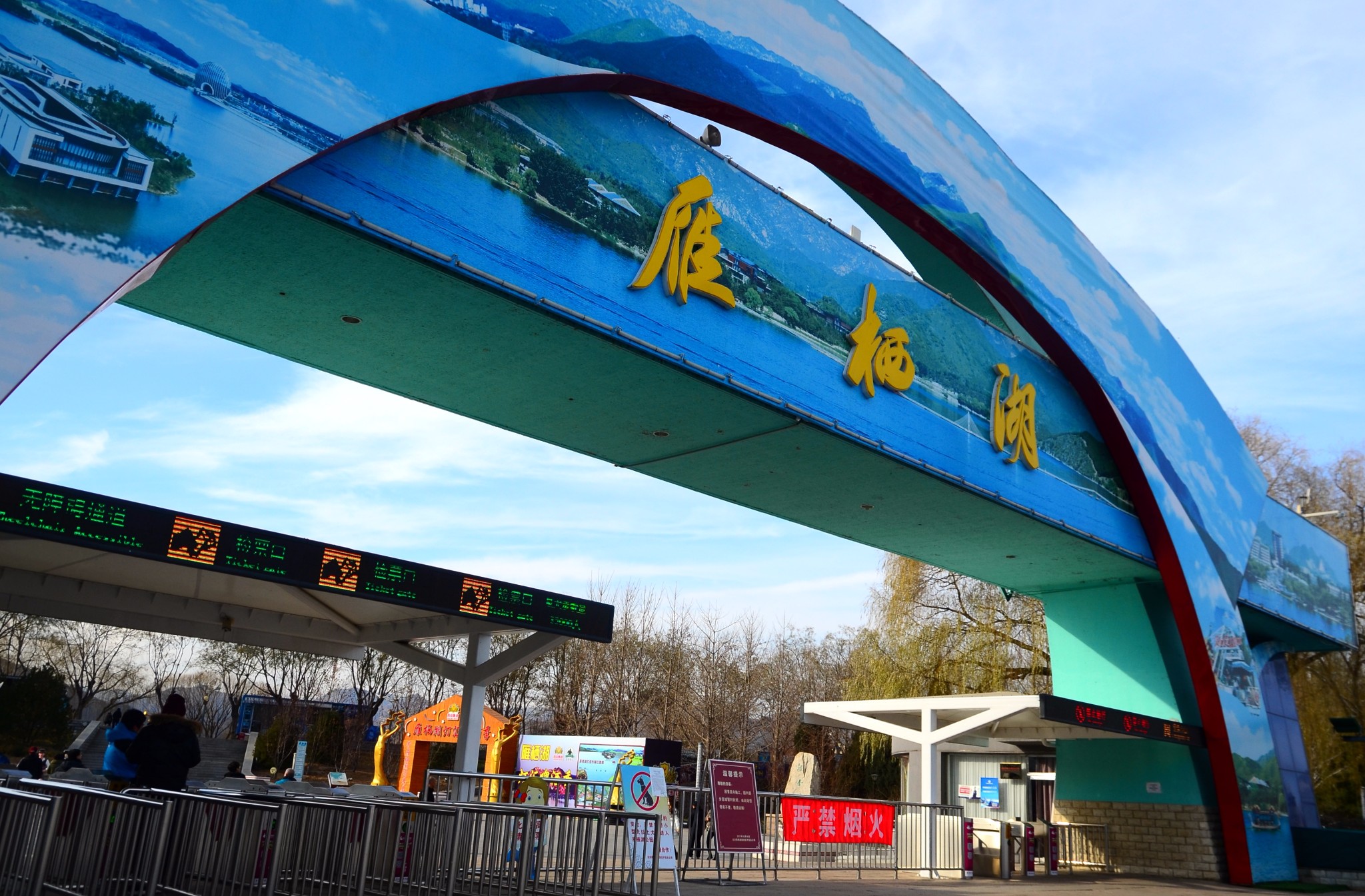 雁栖湖风景区        