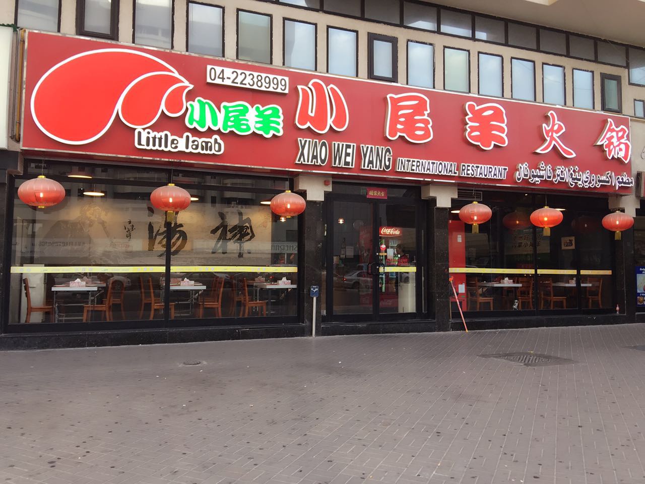 迪拜美食-小尾羊火锅(德拉店)