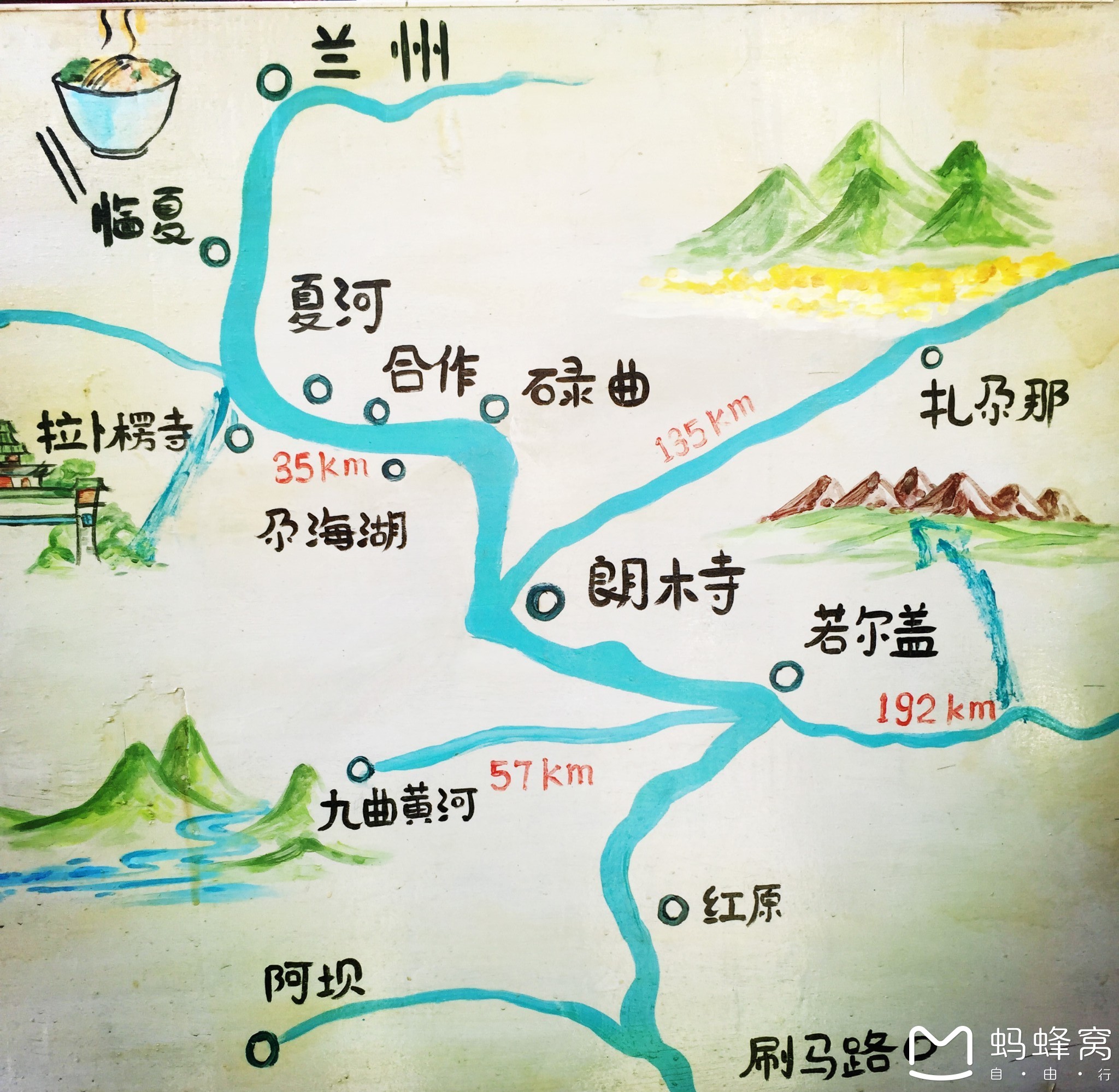 八月甘南之行小记,甘南旅游攻略 - 马蜂窝