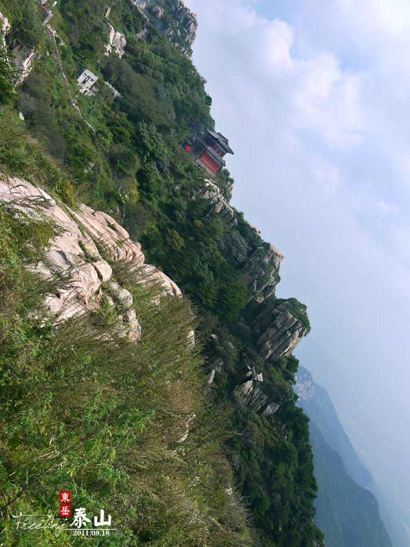 泰山登顶记