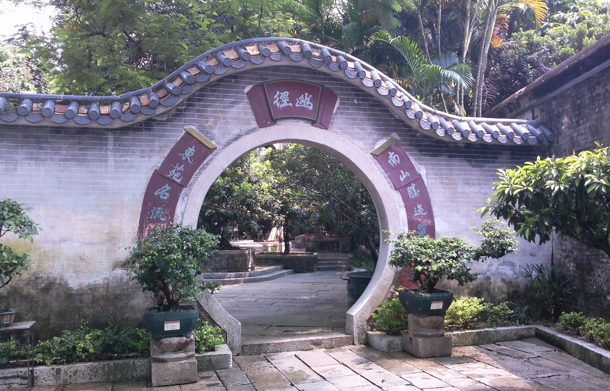 广州一日游之一 余荫山房,番禺旅游攻略 - 马蜂窝