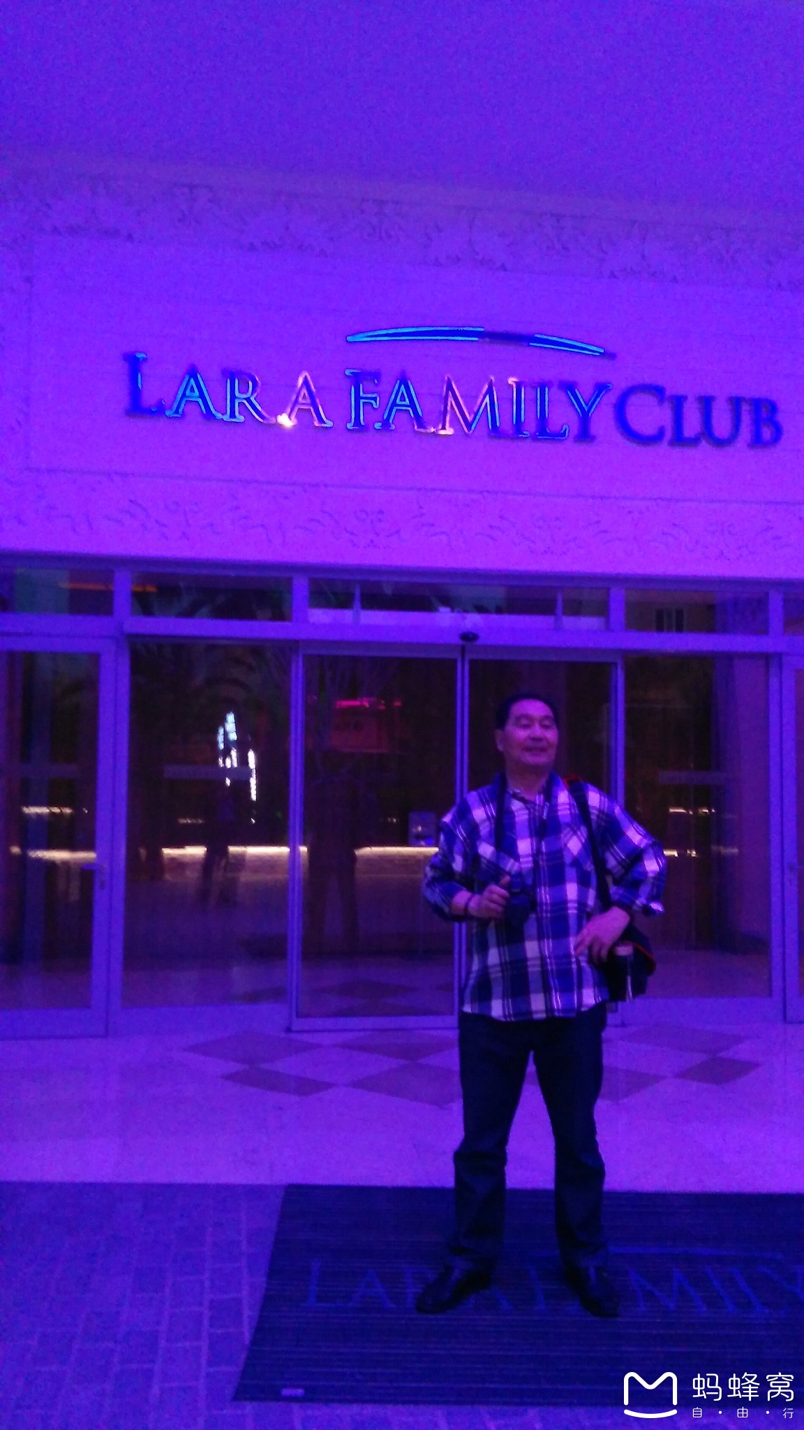 土耳其埃及十八天探险之旅...夜宿土耳其安塔利亚LARAFAMILYCLUB酒店随拍_游记