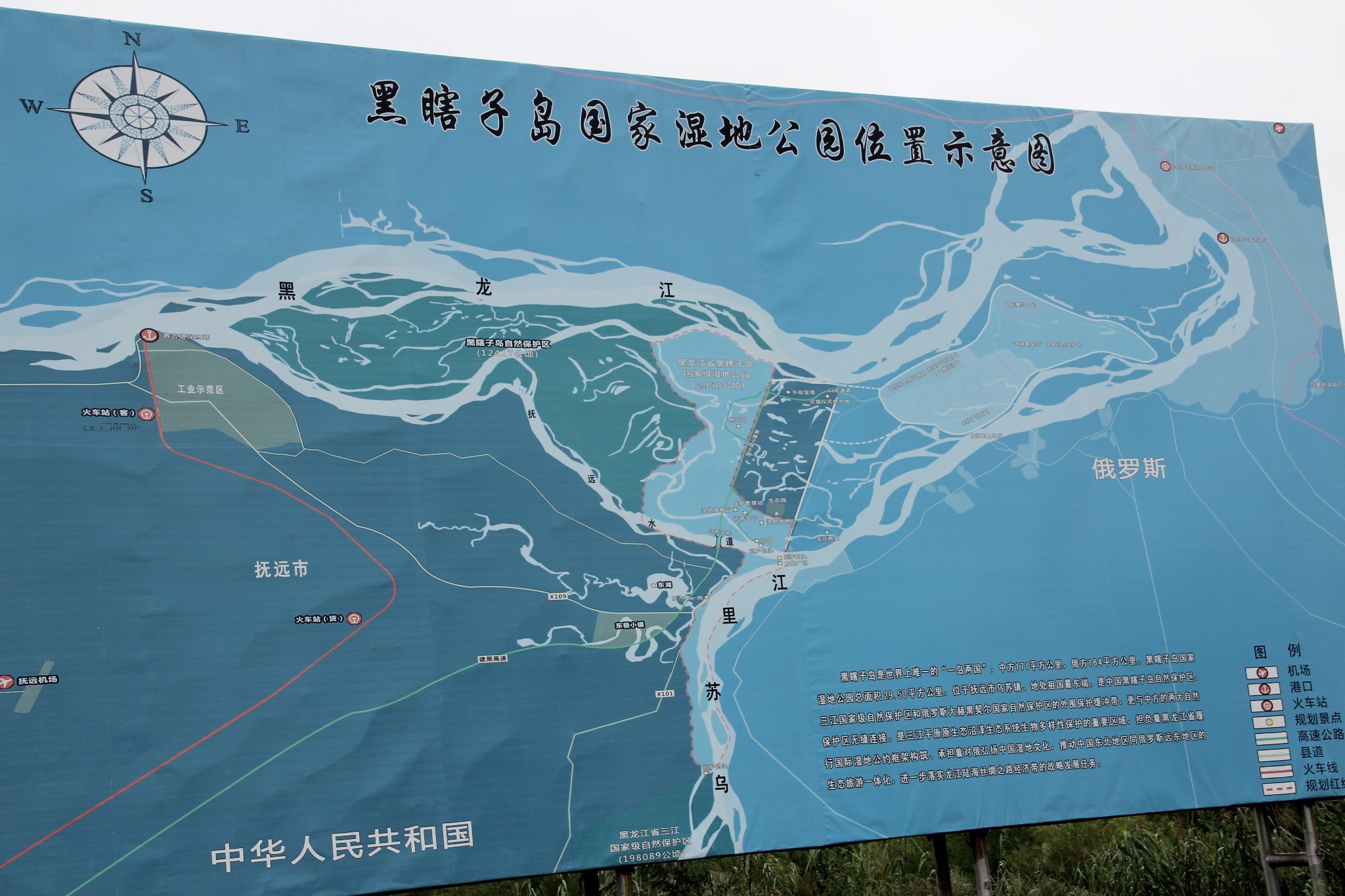 中国黑瞎子岛湿地公园      