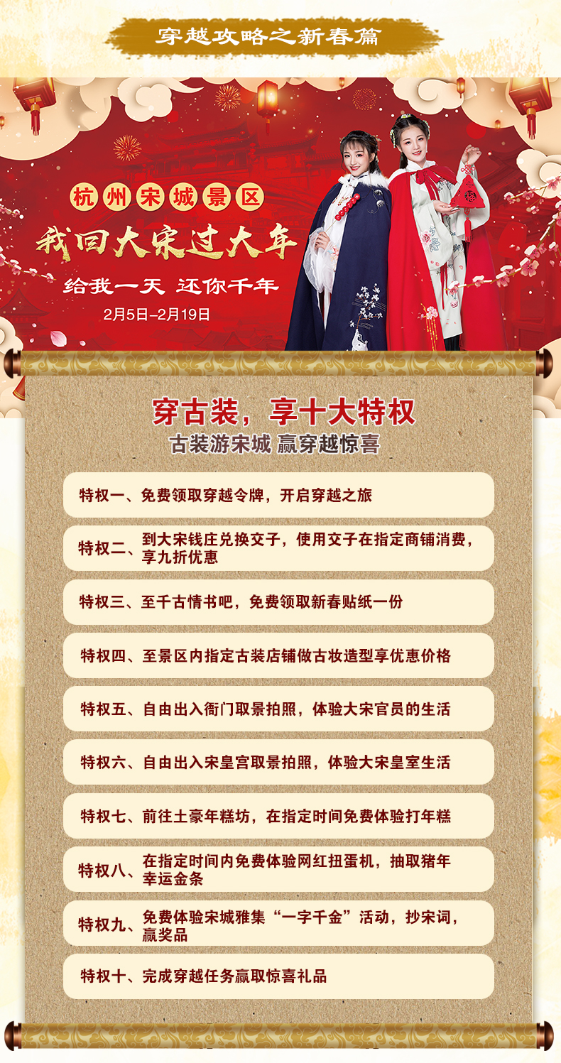 杭州宋城门票宋城千古情成人亲子家庭票