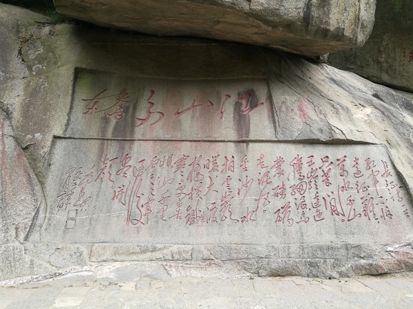 泰山最难爬的路段是哪一段 wKgBZ1nN2s-AJaFVABDd0yG__Pc37.jpeg?imageView2%2F2%2Fw%2F600%2Fh%2F600%2Fq%2F90