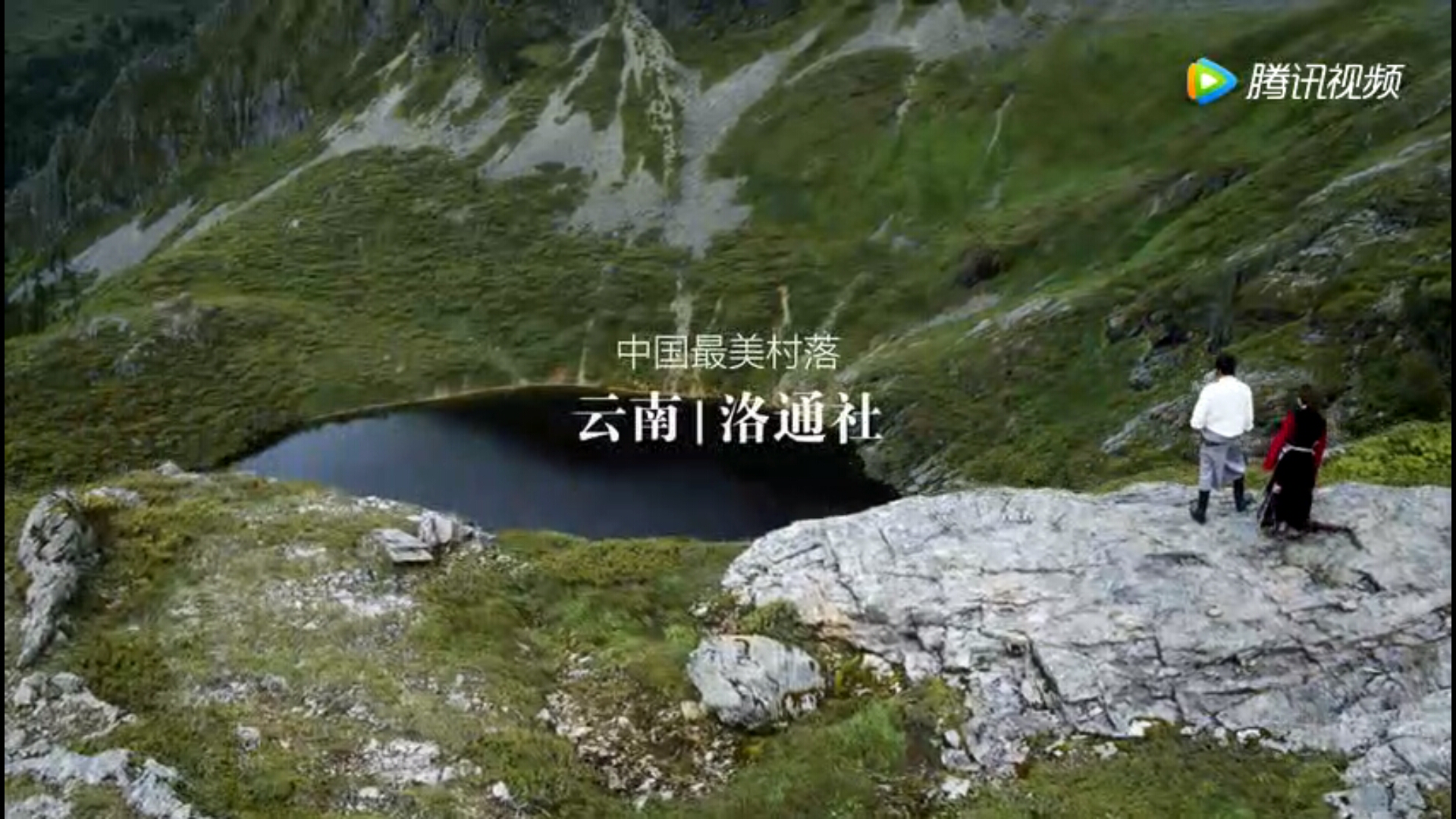 有个九湖一山的地方