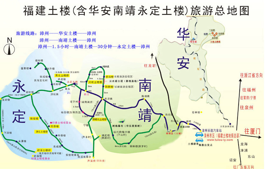 粤赣闽15天自由行(三)——福建永定,南靖土楼,东方古城堡;云水谣古镇