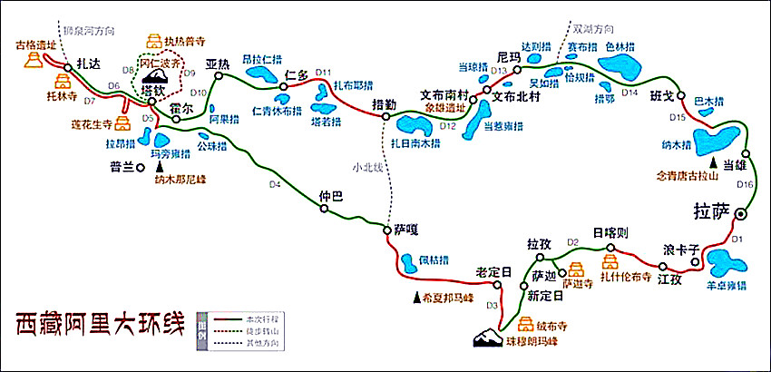 阿里南线8日包车深度游(拥有阿里专线车队)