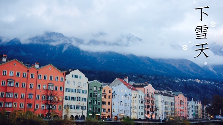 因斯布鲁克_游记