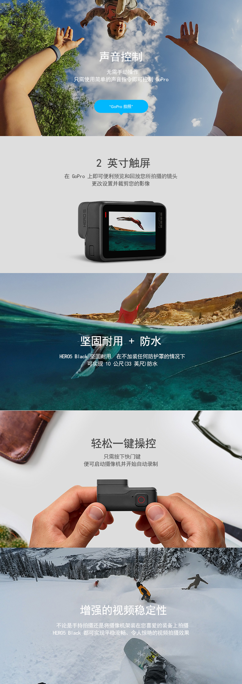 Gopro Hero5 Black 水下运动相机 裸机10米防水 标配40米防水壳 4k视频 自带wifi 防抖 马蜂窝自由行 马蜂窝自由行