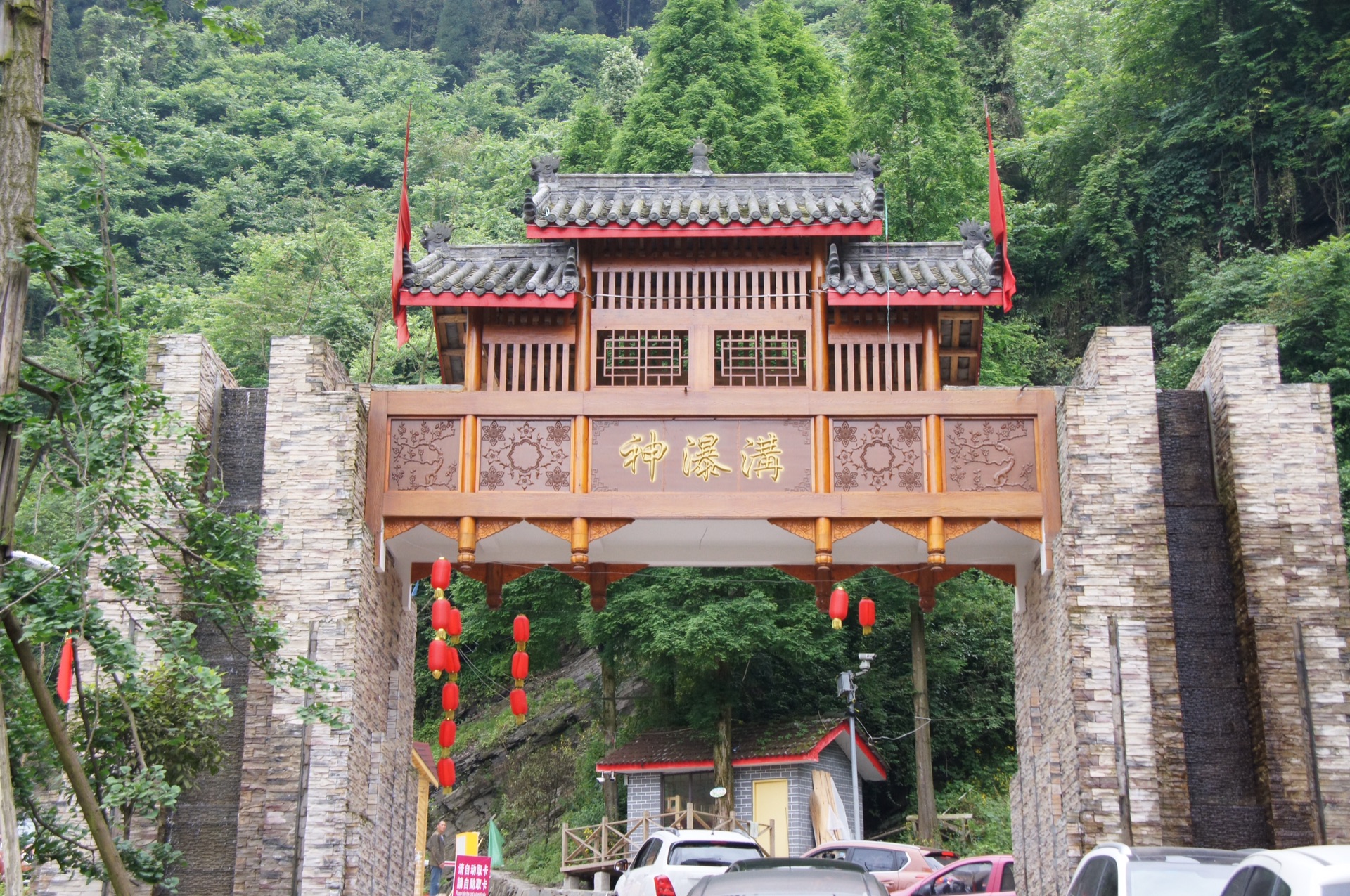 2017年6月11日自驾神瀑沟_游记