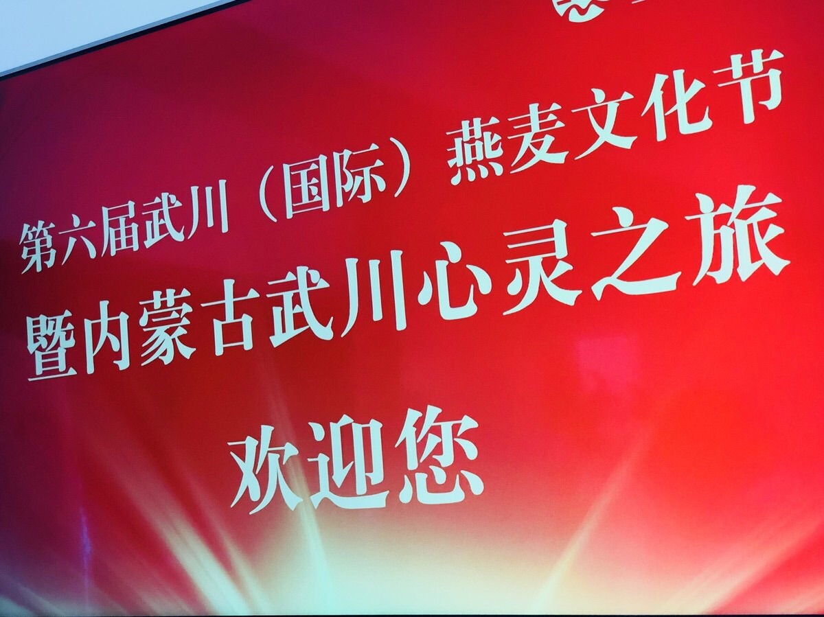 2018年8月（16一23日）草原心灵之旅