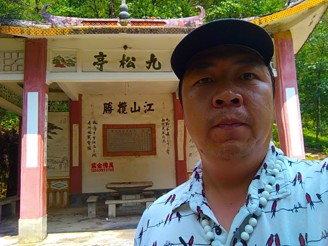 上杭七峰山