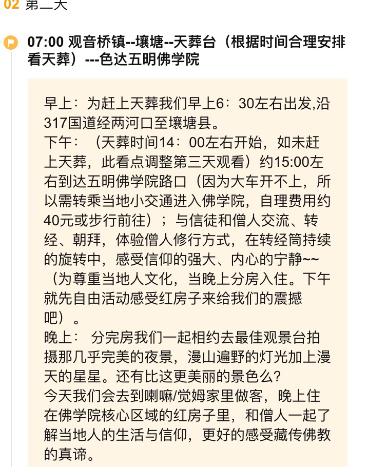 从成都出发自驾游5天去哪里好玩?